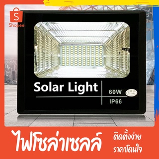 ไฟโซล่าเซลล์ กันน้ำกลางแจ้ง สว่างติดอัตโนมัติ ฟสปอตไลท์ กันน้ำ ไฟ Solar Cell ใช้พลังงานแสงอาทิตย์ โซลาเซลล์