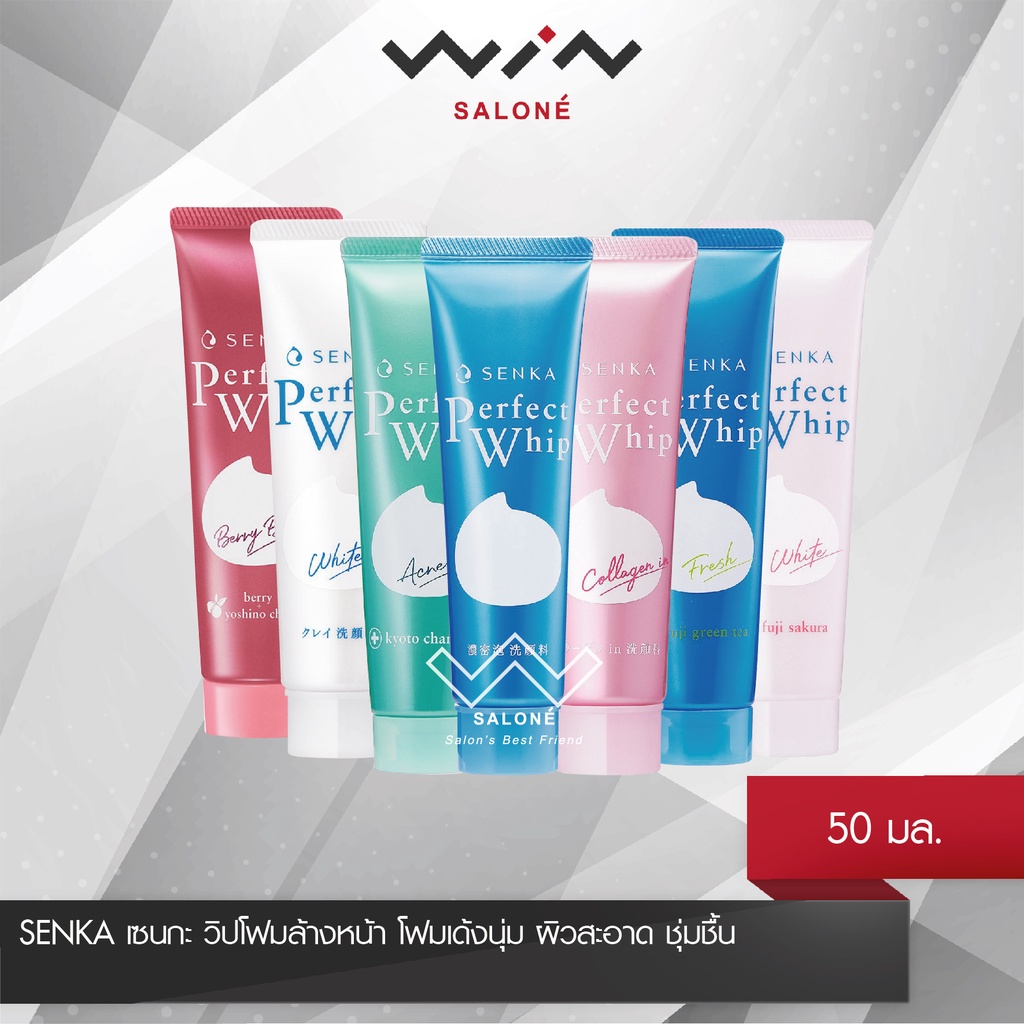 SENKA เซนกะ เพอร์เฟ็ค วิป โฟมล้างหน้า 50 มล. โฟมเด้งนุ่ม ผิวสะอาด ชุ่มชื้น