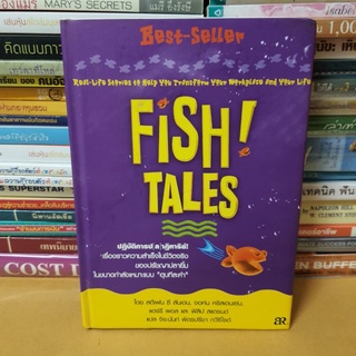 #หนังสือมือสอง#หนังสือหFISH! TALES