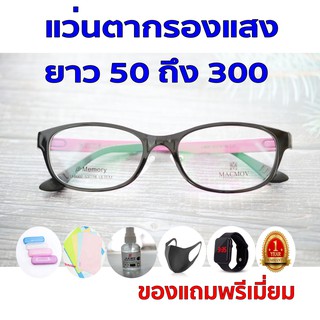 ซื้อ1แถม5 รับประกัน1ปี แว่นสายตากรอบใหญ่ แว่นตากรองเเสง ค่าสายตายาว 50ถึง300