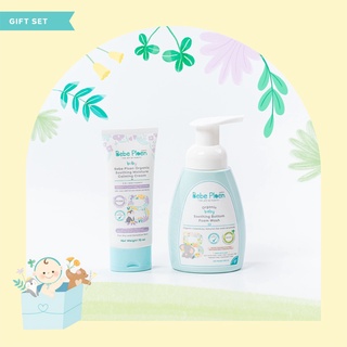 Bebe Ploen Baby Soothing Bottom Care Kit เซตของขวัญเพื่อผิวก้นที่บอบบางของลูกน้อย