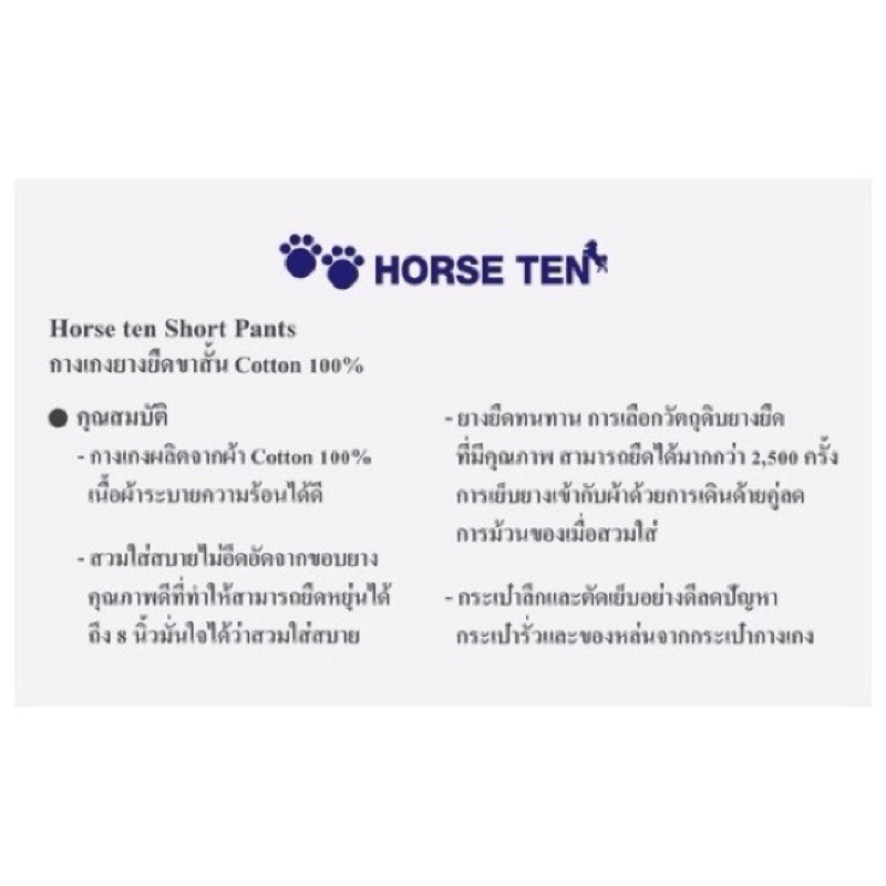 Horse ten 2xL,3XL,4XL กางเกงยางยืด 3 ส่วน ไซส์ใหญ่พิเศษ ราคา ถูกที่สุด ดีลบีเคเค แกลเลอรีภาพที่ 9
