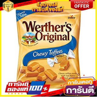 Werther’s original 80กรัม ลูกอมสามรสชาตินำเข้าจากเยอรมัน🇩🇪