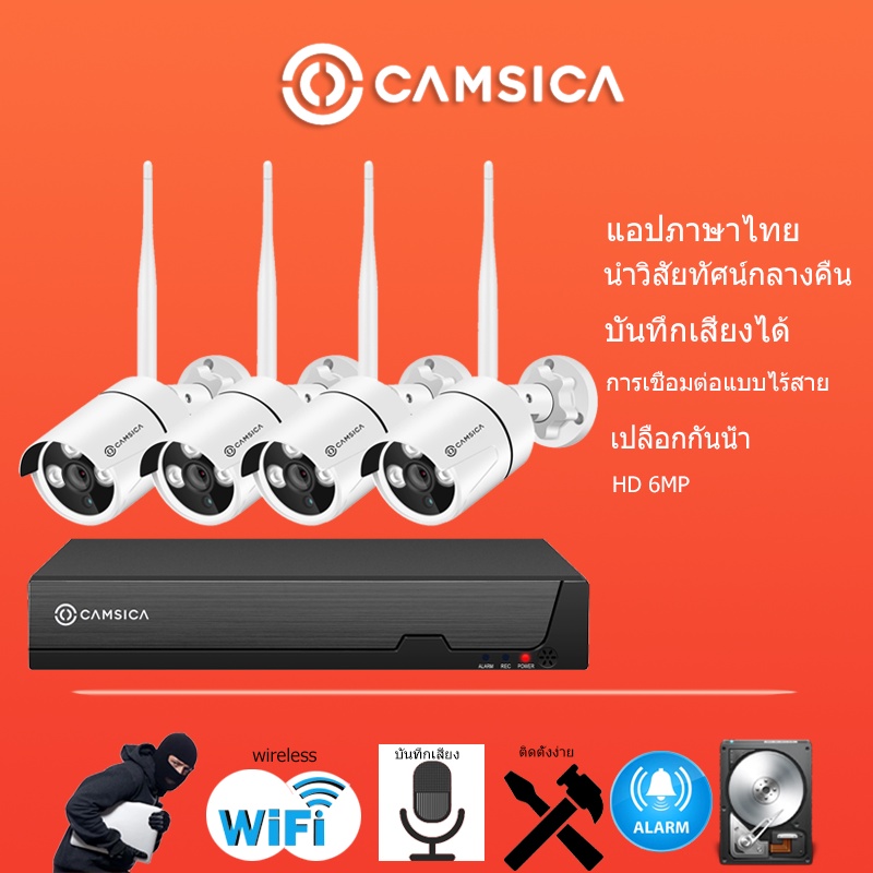 ชุดกล้องวงจรปิดไร้สาย ฟรีค่าจัดส่ง 4ch 3MP 1080P 3ล้าน 4กล้อง CCTV  ชุดกล้องวงจรปิด  WIFI KIT 5G ฟรี