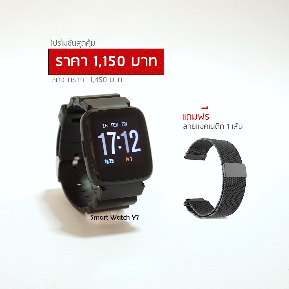 shopee smart watches