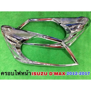 ฝาครอบไฟหน้า ยี่ห้อ ISUZU D’MAX ปี 2012-2017