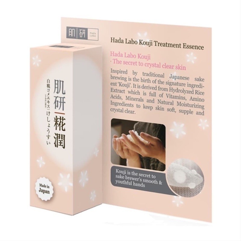 [Clearance] Hada Labo Kouji Treatment Essence เอสเซนส์บํารุงผิวหน้า 30 มล. / 9 มล. (ขนาดตัวอย่าง)