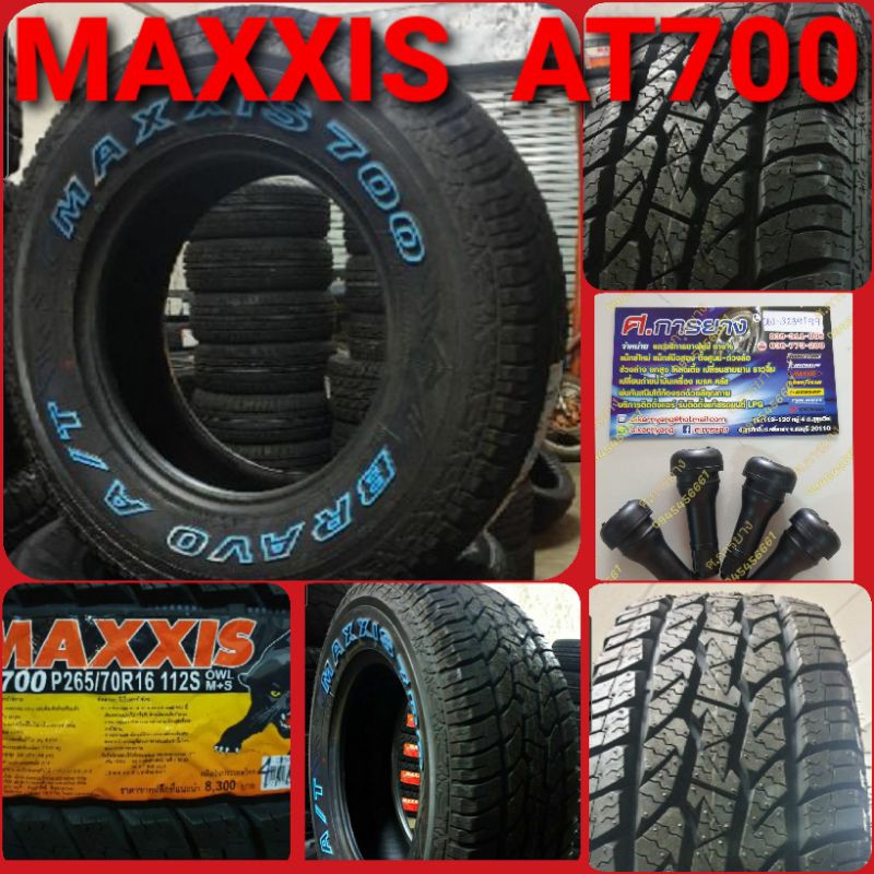 📢ขายยางใหม่‼️265/70R16 MAXXIS รุ่นAT700💥ขายเส้นละ2900บาท✅ 📢ยางปี21ค่ะ