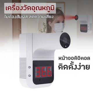 เครื่องวัดอุณหภูมิดิจิตอตรวจจับอุณภูมิ เครื่องวัดไข้ covid19