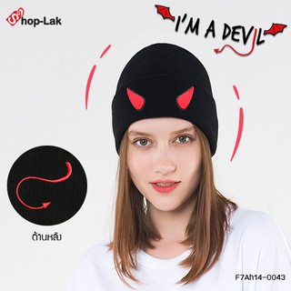 หมวกไหมพรมแฟชั่น หมวกไหมพรมปัก Devil/เขาสีแดง