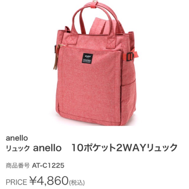 Anello 10 pocket 2 way backpack แท้จากญี่ปุ่นของใหม่ ลดขายถูก
