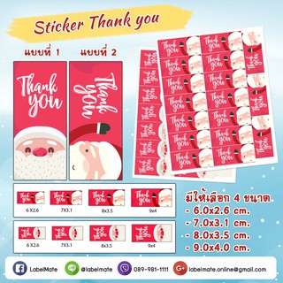 สติ๊กเกอร์ Thank you ลายน่ารักๆ แค่ลอกติดแปะ ได้เลย