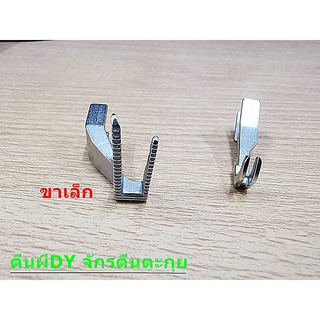ตีนผีจักร DY-D005 จักรเย็บหนัง จักรตีนตะกุย