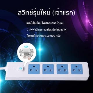 🔌BEEKNN 2-6ช่อง ปลั๊กไฟ🔌 มอก.กันไฟสองชั้น ปลั๊กพ่วง 3เมตร 5เมตร ปลั๊ก 10A2300W รางปลั๊ก ทองแดง100%