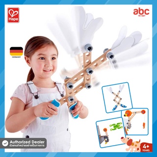 Hape ของเล่นไม้ ชุดการทดลอง 3 แบบ Three Experiment Kit ของเล่นเสริมพัฒนาการ 4 ขวบ ขึ้นไป