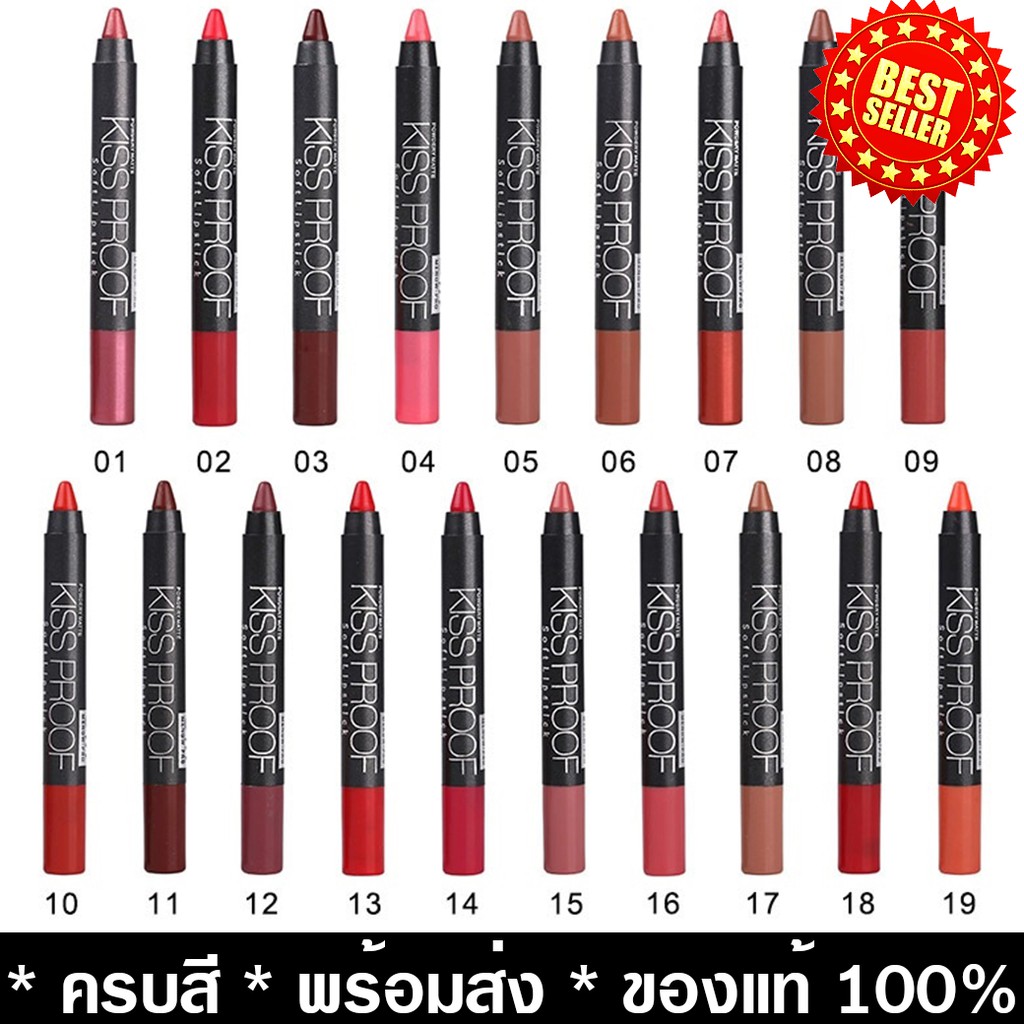 พร้อมส่ง ครบสี Menow Kiss Proof ลิปเนื้อแมท กันน้ำติดทน ( ไม่กล่อง )