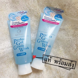 senka perfect gel 100 g