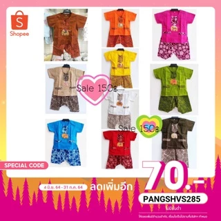 🐘ชุดช้างลายก้นหอยคละสี🐘 [ ลดทันที 70.- ใส่โค้ด PANGSHVS285 ]