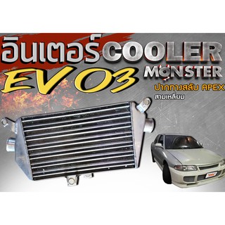 EVO3 อินเตอร์คูลเลอร์ ปากทางสลับ APEX สามเหลี่ยม By.MQNSTER