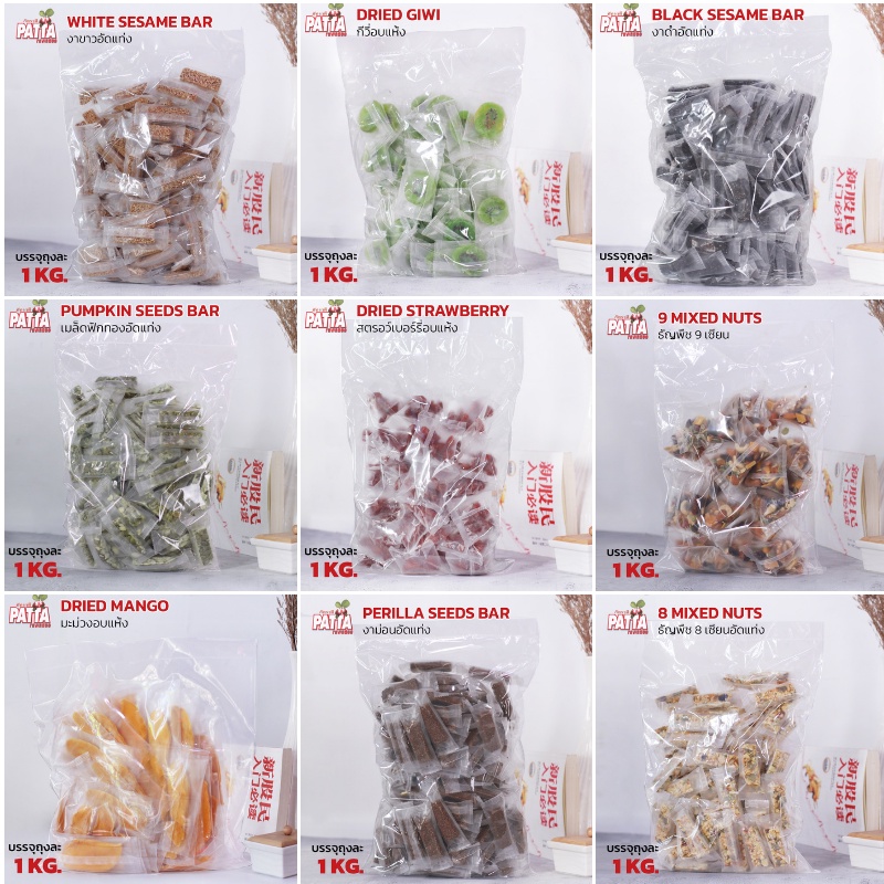 บ๊วยเค็ม 200g (บ๊วยห้ารส) ตราPatta แก้ง่วงได้ดี ทานง่าย อร่อย สินค้าพร้อมส่งค่ะ - รูปที่ 2