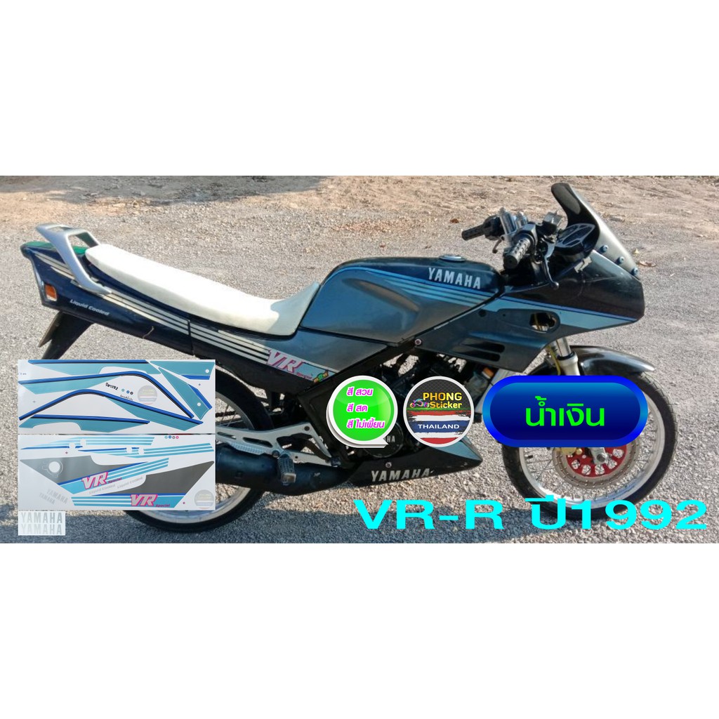 สติ๊กเกอร์ YAMAHA VR ปี 92 สติ๊กเกอร์มอไซค์ YAMAHA VR ปี 1992 (สีสวย สีสด สีไม่เพี้ยน) - รูปที่ 4