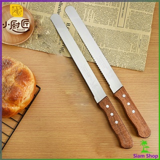 มีดตัดเค้กสแตนเลสแท้ ตัดขนมปัง ขนม ตัดเค้ก  เครื่องมืออบ มีดขนาด 10 นิ้ว bread knife