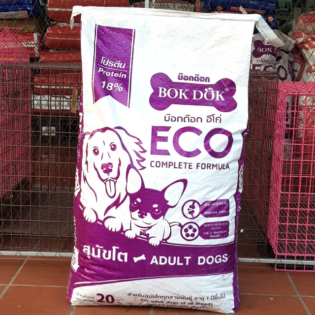 อาหารสุนัข Bokdok eco 20 กก.