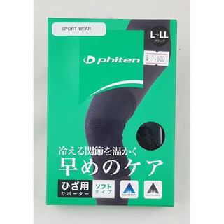 Phiten Knee Supporter Soft  ปลอกเข่าไฟเท่นแบบบาง   AquaTitan  AquaPalladium