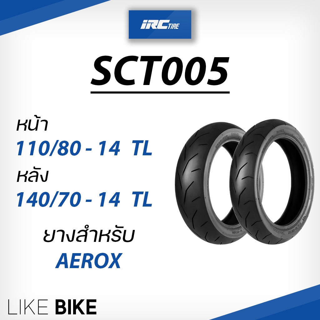 ยาง IRC SCT005 สำหรับ AEROX ขอบ 14 ยางรถมอเตอไซค์
