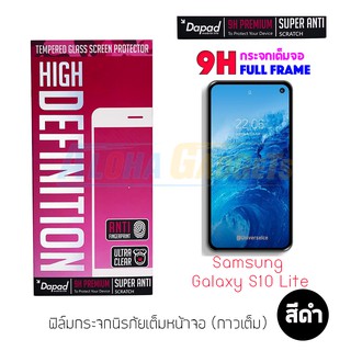 Samsung Galaxy S10 e ฟิล์มกระจกนิรภัยเต็มหน้าจอ Dapad (เต็มจอสีดำ)