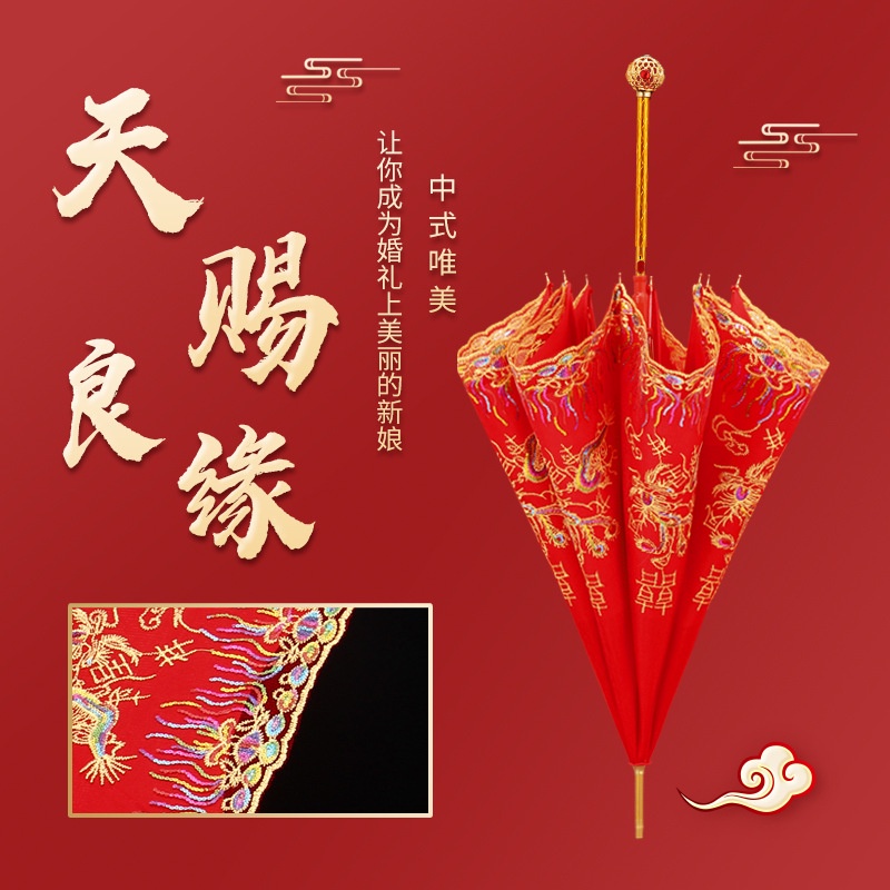 ร่มมีความสุข ร่มสีแดง ร่มเจ้าสาว ร่มแต่งงาน ร่มด้ามยาว ร่มปัก