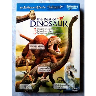 📀 DVD DISCOVERY CHAN สารคดี : THE BEST OF DINOSOUR 🦕🦖