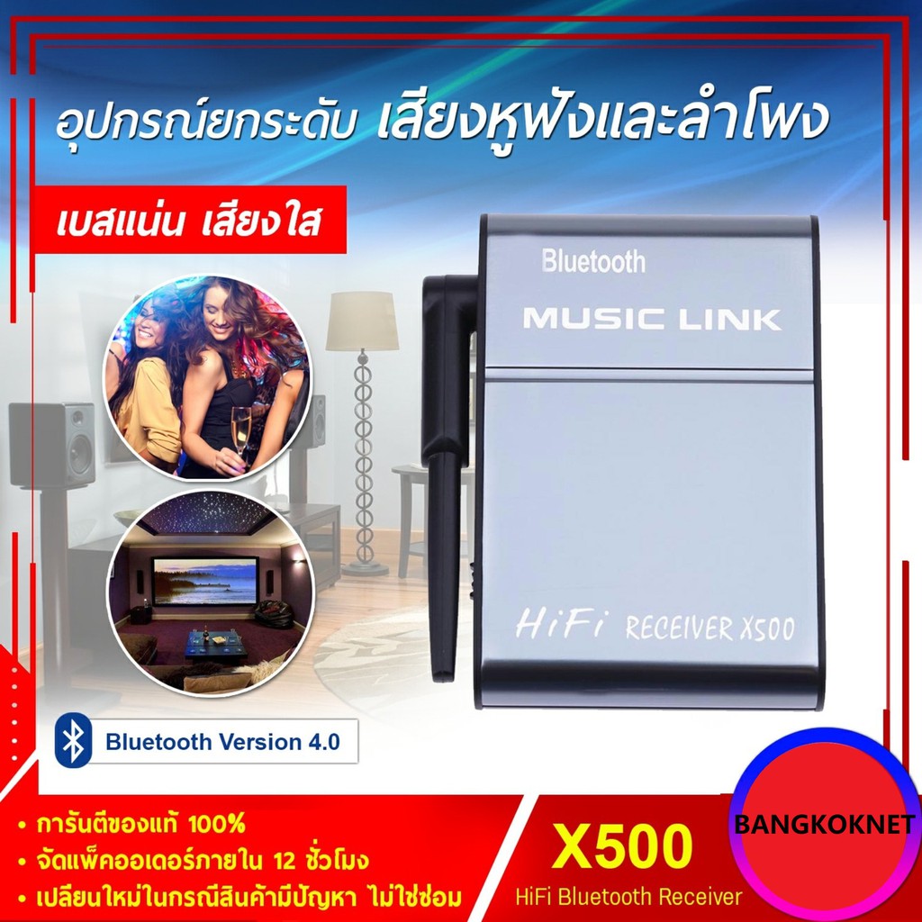 บลูทูธไร้สาย Yarkonia X 500 Bluetooth 4.0 HiFi Speaker Audio Music Receiver 20M 2.4GH ตัวรับสัญญาณบลูทูธสำหรับลำโพง