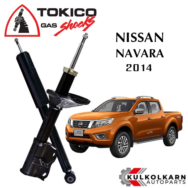 TOKICO โช๊คอัพ NISSAN NAVARA (D40T/NP300) ปี 2014 (STANDARD SERIES)