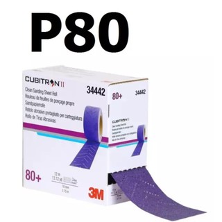 3M (1กล่อง) กระดาษทรายม้วนหลายรู หลังสักหลาด ขนาด 70 มิล x ยาว 12 เมตร Hookit Purple Clean Sanding Sheet Roll