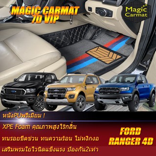 Ford Ranger Double Cab (4 Doors 4ประตู) 2013-2021 พรมรถยนต์ Ranger WildTrak XLT Raptor พรม7D VIP Magic Carmat