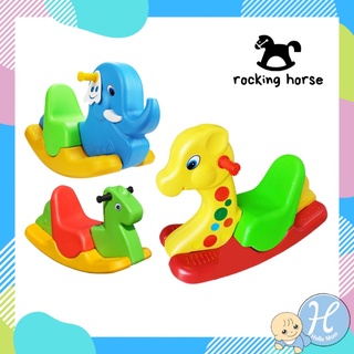 Hellomom ม้าโยก 3 สี color Kindergarten rocking horse โยกเยก ม้าโยกเยกเด็ก โยกเยกเด็ก เนื้อวัสดุหนา แข็งแรง สีสันสดใส