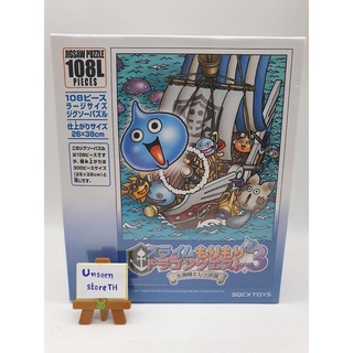 Dragon Quest Slime Morimori 3 Jigsaw