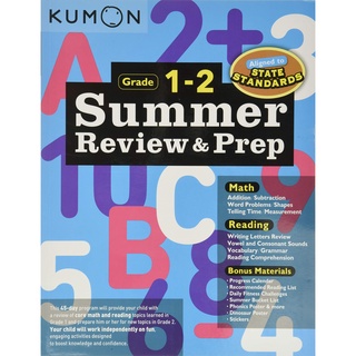 (New) Summer Review &amp; Preparation 1-2by Kumon พร้อมส่ง