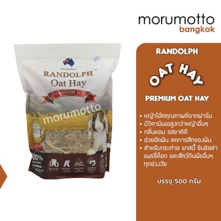 Randolph OAT Hay Super Premium หญ้าโอ๊ตซุปเปอร์พรีเมี่ยมจากอ…