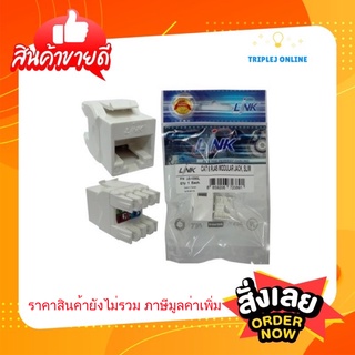 LINK CAT 6 RJ45 Modular JACK , SLIM , Enhance Cat6 (ตัวเมียรุ่นสลิม)