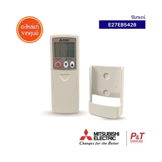 E27E85426 รีโมทแอร์ รีโมท Mitsubishi Electric อะไหล่แอร์ แท้จากศูนย์