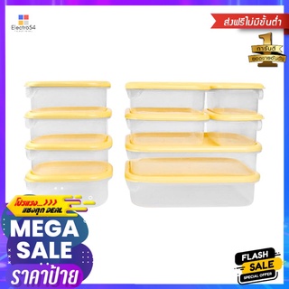 ชุดกล่องอาหาร SET 20 ชิ้น รวมฝา KECH สีเหลืองFOOD CONTAINER WITH LID SET KECH YELLOW 20PCS