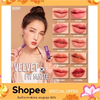 Deesay Velvet Fit Matte Lip ดีเซย์ ลิป