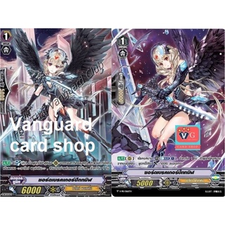 Vpr ซอร์ดเบรคเกอร์ปีกทมิฬ แวนการ์ด vanguard VG card shop