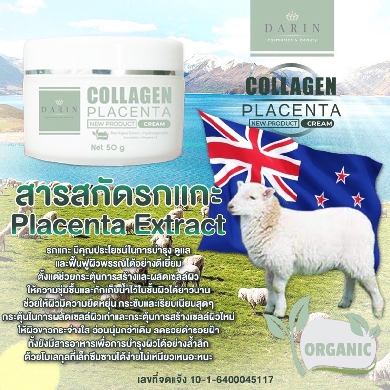 COLLAGEN PLACENTA CREAM
