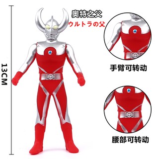 ของเล่นฟิกเกอร์ Ultraman Father of Ultra Yang 13ซม.