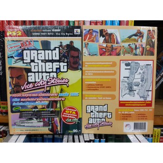 หนังสือ บทสรุป PS2 Grand Theft Auto Vice City Stories