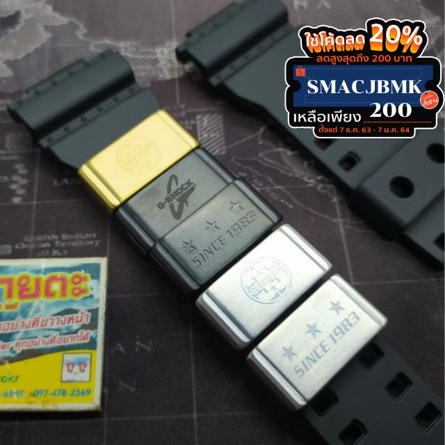 ห่วงรัดสาย G-Shock ตระกูล GA GD ขนาด 22 มิล