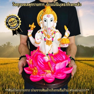 พระพิฆเนศอินเดีย ประทับนั่งดอกบัว พระวรกายสีขาว(หน้าตัก9นิ้ว)บูชาเสริมโชคลาภเมตตามหานิยมค้าขายเจริญรุ่งเรือง